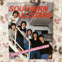 【西丈様専用】サザンオールスターズ　パンフレット1981ツアー　お値下げ中のサムネイル