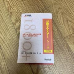 入試漢字マスター1800+のサムネイル