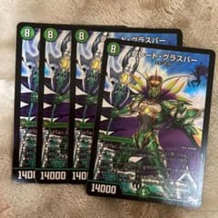 グレート・グラスパー 4枚セットのサムネイル