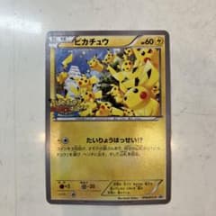 ポケカピカチュウ大量発生のサムネイル