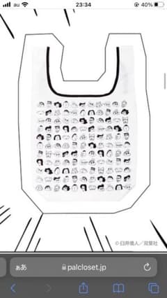 クレヨンしんちゃん×ASOKO エコバッグ　折りたたみのサムネイル