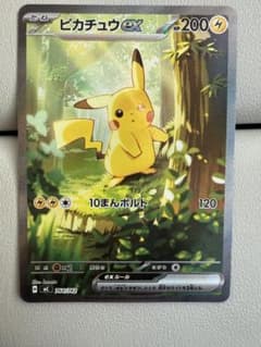 極美品 センタリング◎ ピカチュウex SAR スタートデッキ - メルカリ