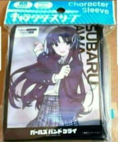 Girls Band Cry - Subaru Yasuwa Sleeve C
