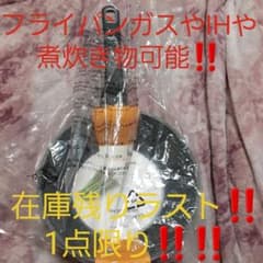 フライパン25cmのサムネイル