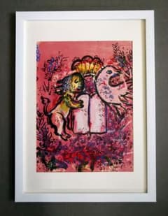 bシャガール 1962年・エルサレムウインドウズ リ - メルカリ