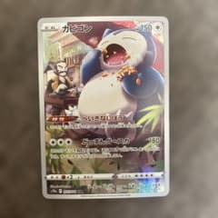 カビゴン CHR S10a ダークファンタズマ 077/071 - メルカリ