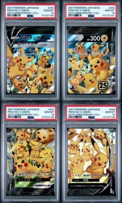 PSA10連番 】ピカチュウ V-Union vユニオン 25th 4枚セット - メルカリ