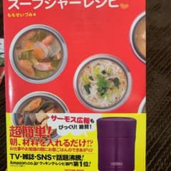 スープジャーレシピ 調理もできちゃうランチボックス!のサムネイル