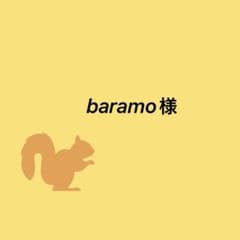 baramo様のサムネイル