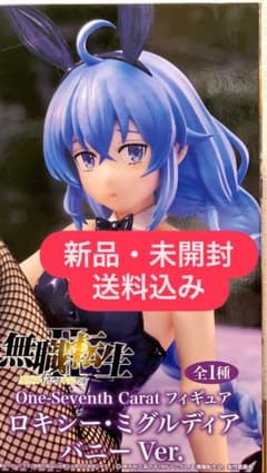 無職転生 ロキシー・ミグルディアOne-Seventh CaratバニーVer.のサムネイル