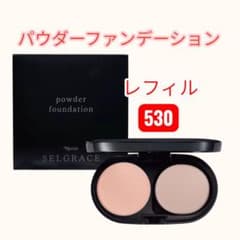 530 ｜ナリス セルグレース パウダーファンデーション レフィル＋