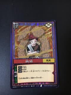 NARUTO ナルト カードゲーム 我愛羅 砂の盾 - メルカリ