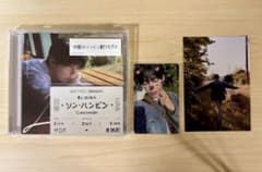 ZEROBASEONE 回帰LOVE ソロ盤ソン・ハンビン コンプリートのサムネイル