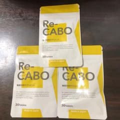 Re CABO リカボ 3袋のサムネイル