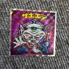 ロッテ ドラゴンクエスト ダイの大冒険マン チョコシール　ザボエラのサムネイル