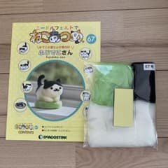 ニードルフェルトでねこあつめ67号ふじでこさんのサムネイル