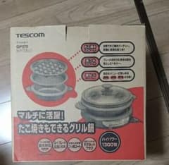 TESCOM 電気鍋　グリル鍋　たこ焼き　グリルパンのサムネイル