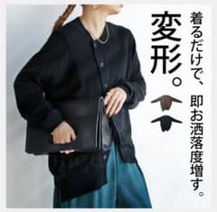 変形アシメカーディガン  アンティカのサムネイル