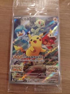 ポケモンカード ピカチュウ プロモカード スカーレットバイオレット早期購入者特典のサムネイル