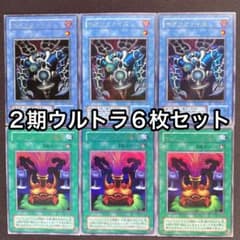 サクリファイス イリュージョンの儀式 2期 ウルトラ 6枚セット - メルカリ
