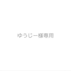 ゆうじー様専用のサムネイル