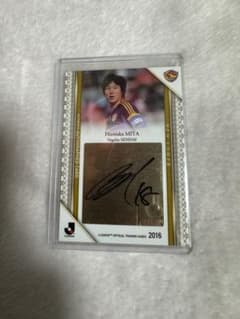 三田啓貴 サインカード 2016年 限定12/50 - メルカリ