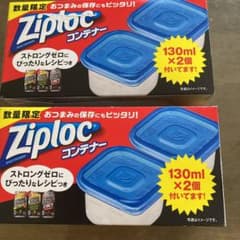 ジップロック　コンテナー  130ml  8個のサムネイル
