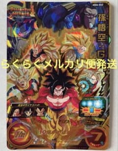 MM6-062 Son Goku:GT