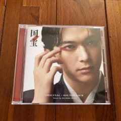 国宝 オリジナル・サウンドトラックのサムネイル