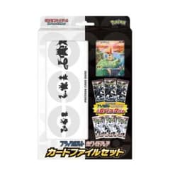 ブラックボルトホワイトフレア カードファイルセット 未開封 - メルカリ