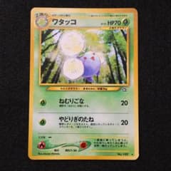 ワタッコ LV.35 旧裏のサムネイル