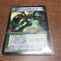 ジオザマンのサムネイル
