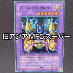XZキャタピラーキャノン 旧アジア MFC-053 1st スーパー 英語表記