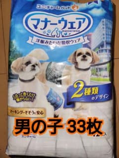 マナーウェア 男の子  Mサイズ  開封済み 2種類のデザインのサムネイル