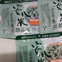 アルファ化米   内容量100g(出来上がり約270g)   計9袋のサムネイル