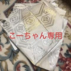 後見帯のサムネイル
