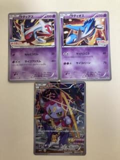 ポケモンカード ラティアス・ラティオス　おでまし！キャンペーンのサムネイル