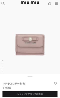 MIUMIU 財布　ミュウミュウのサムネイル