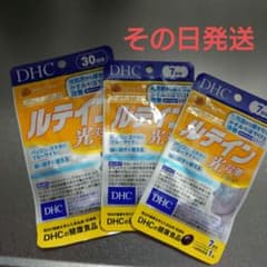 DHC ルテイン光対策 30日分のサムネイル
