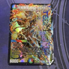 双龍覇王 モルトVERSUS 4枚　25EX2DM10 モルトバーサス 双龍覇王 モルトVERSUS [DM25EX2 DM3㊙/DM4] | トレカカク