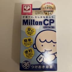 Milton CP Baby Bottle Sterilizer 36 tablets → 31 tablets