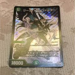 ジークナハトファルターのサムネイル