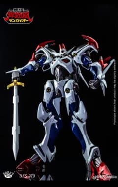 【未開封】king arts 破邪大星　ダンガイオーのサムネイル