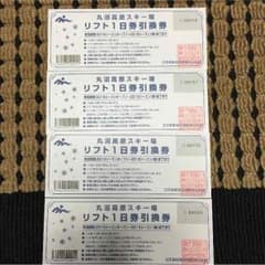丸沼高原スキー場  前売りリフト券のサムネイル