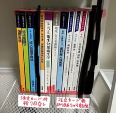こ様専用　保健医療福祉行政論のサムネイル
