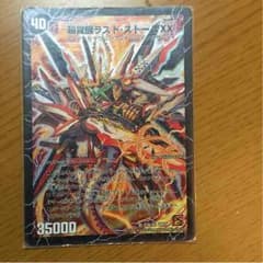 デュエルマスターズのサムネイル