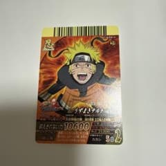 NARUTO うずまきナルト NFP-021 トレカ Vジャンプ付録 - メルカリ