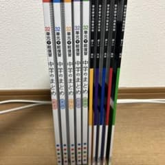 中学のまとめ(5教科全て) 都トレ(5教科全て) 値下げ対応要相談！のサムネイル