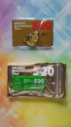 嵐 5×20 札幌 第2弾 チャーム 黄色 第3弾 アクリルプレート 緑色 各1のサムネイル