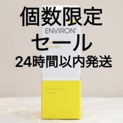 エンビロン ENVIRON ダーマラックローション　100mlのサムネイル
